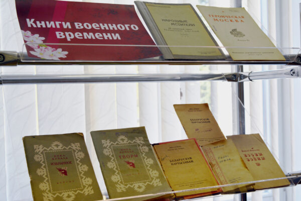 Выставка «Военных лет живая память»