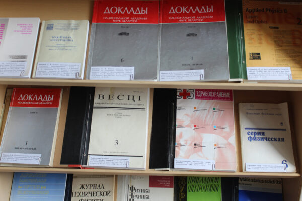 Выставка «К 90-летию со дня рождения В. П. Грибковского, физика»