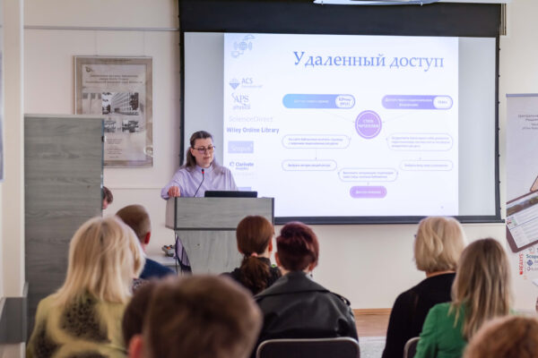 Информационные возможности научной библиотеки для науки и образования