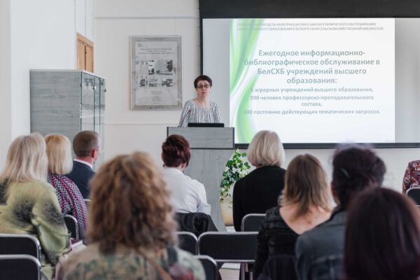 Информационные возможности научной библиотеки для науки и образования