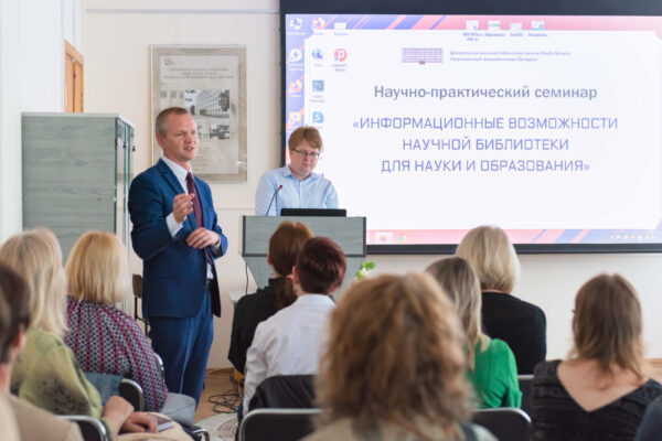 Информационные возможности научной библиотеки для науки и образования
