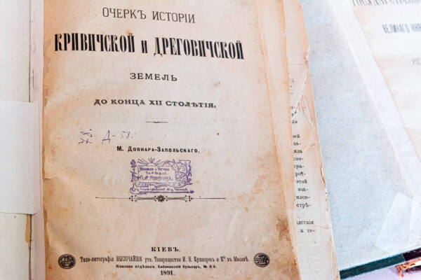 Мітрафан Віктаравіч Доўнар-Запольскі