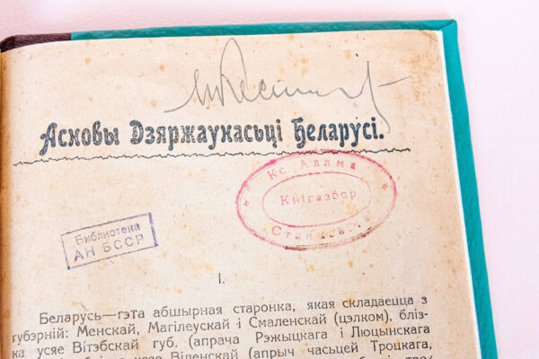 Мітрафан Віктаравіч Доўнар-Запольскі