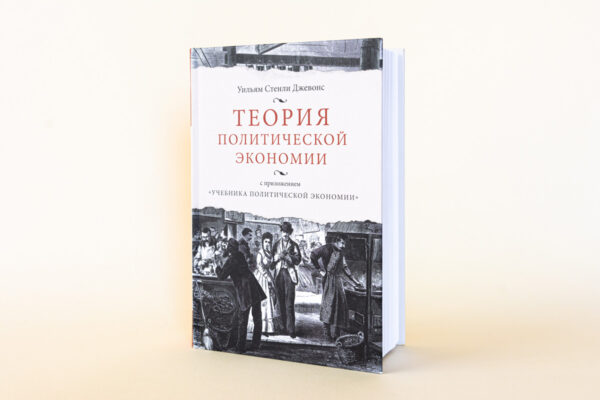 Новые поступления в читальном зале гуманитарных наук: экономика