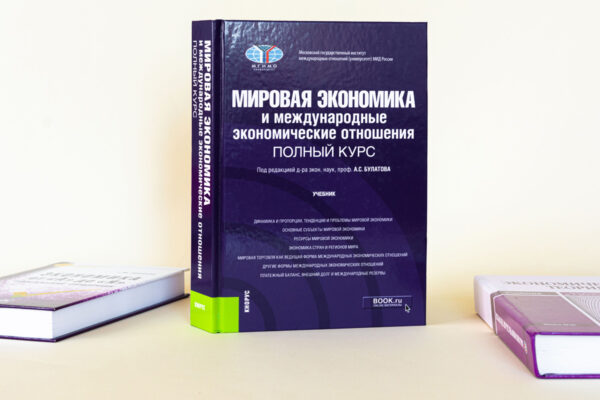 Новые поступления в читальном зале гуманитарных наук: экономика