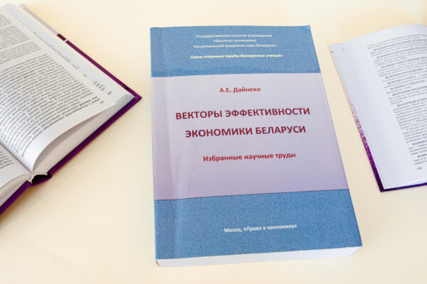 Новые поступления в читальном зале гуманитарных наук: экономика