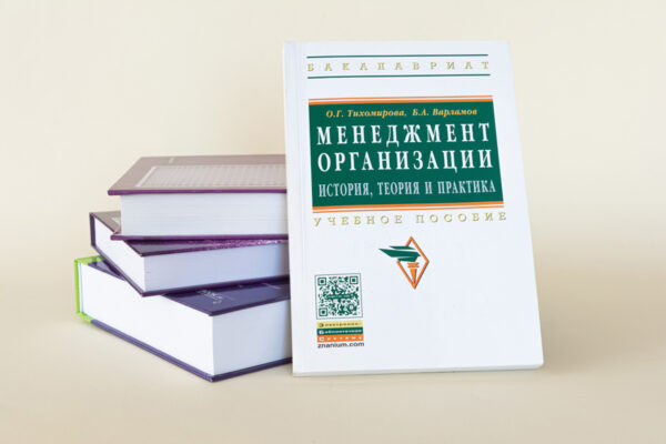 Новые поступления в читальном зале гуманитарных наук: экономика