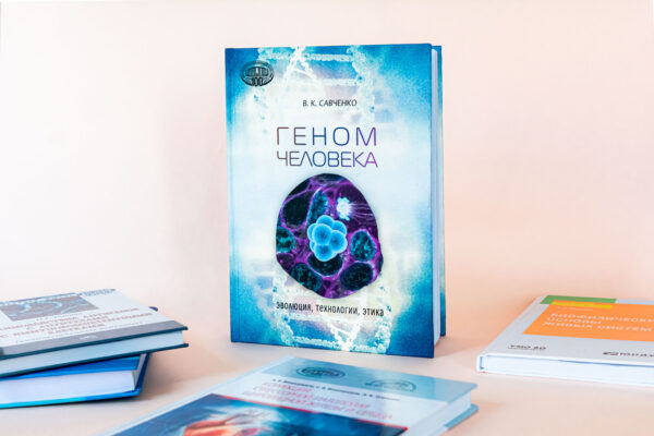 Новые поступления в зале естественных и технических наук: медицина...