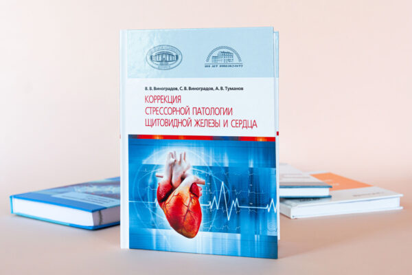 Новые поступления в зале естественных и технических наук: медицина...