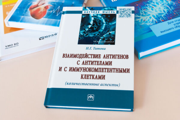 Новые поступления в зале естественных и технических наук: медицина...