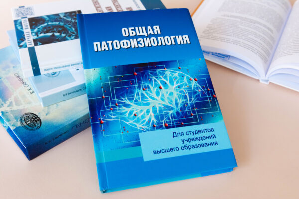 Новые поступления в зале естественных и технических наук: медицина...