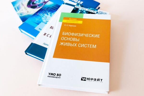 Новые поступления в зале естественных и технических наук: медицина...