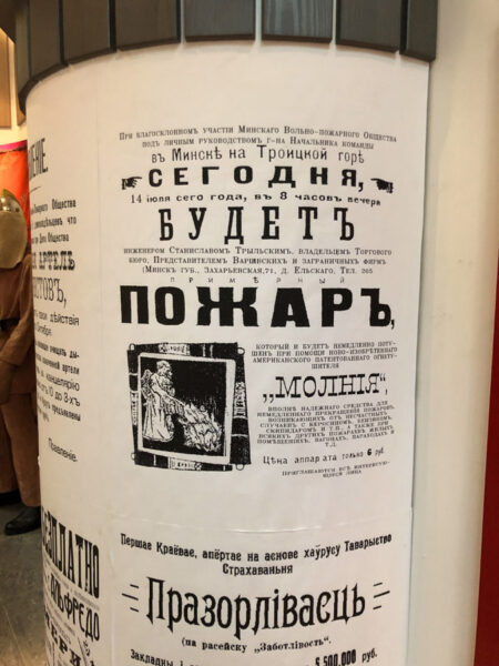 Экскурсия в Музей пожарного и аварийно-спасательного дела