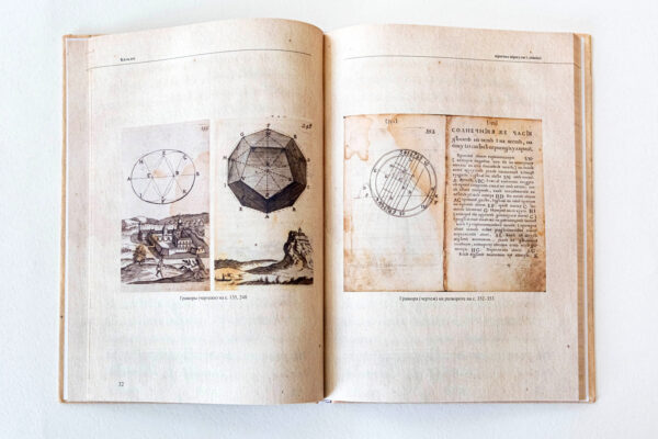 Книги петровской эпохи из фонда ЦНБ имени Якуба Коласа НАН Беларуси