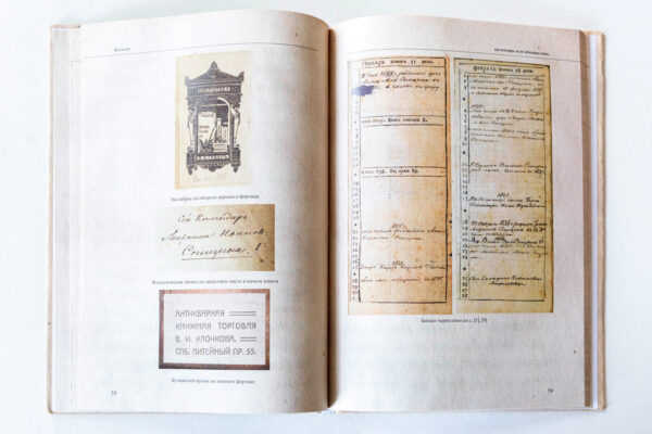 Книги петровской эпохи из фонда ЦНБ имени Якуба Коласа НАН Беларуси