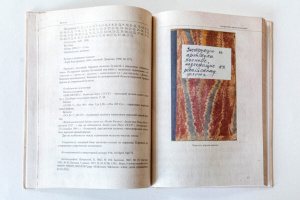 Книги петровской эпохи из фонда ЦНБ имени Якуба Коласа НАН Беларуси