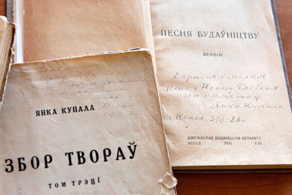 Неўміручая спадчына: прыжыццёвыя выданні Янкі Купалы