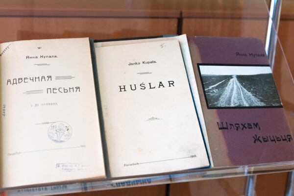 Неўміручая спадчына: прыжыццёвыя выданні Янкі Купалы