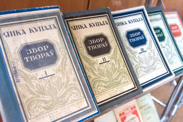 Неўміручая спадчына: прыжыццёвыя выданні Янкі Купалы