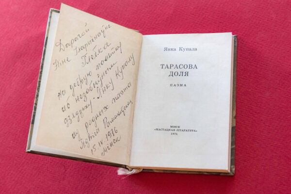 Да 140-годдзя Янкі Купалы