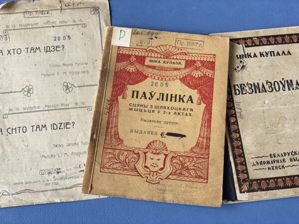 Да 140-годдзя Янкі Купалы