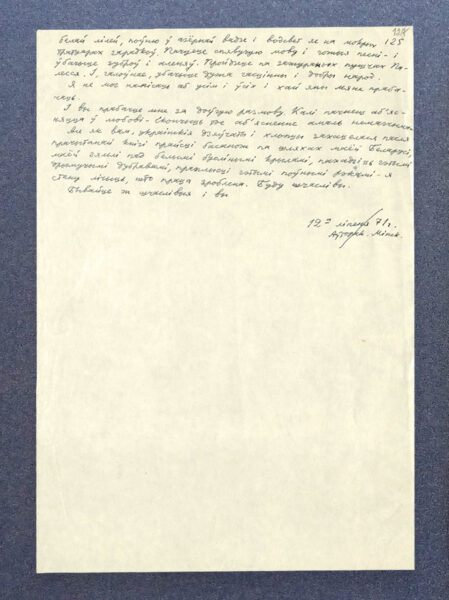 Зямля пад белымі крыламі