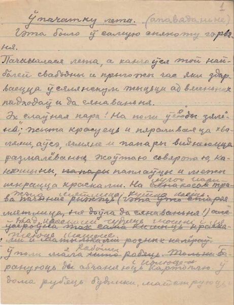 Быць Беларусам! Да 105-ці-годдзя Янкі Брыля