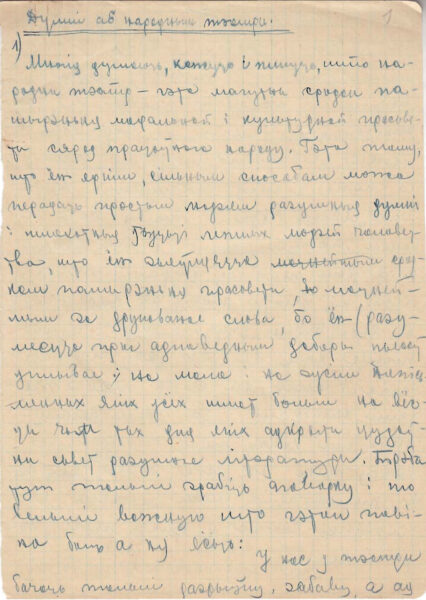 Быць Беларусам! Да 105-ці-годдзя Янкі Брыля