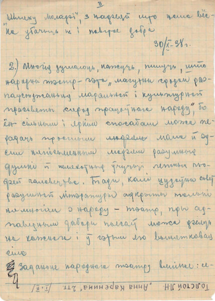 Быць Беларусам! Да 105-ці-годдзя Янкі Брыля