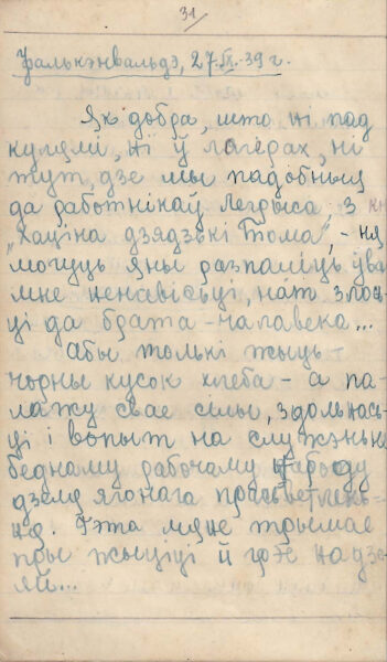 Быць Беларусам! Да 105-ці-годдзя Янкі Брыля