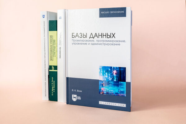 Новые поступления в зале естественных и технических наук