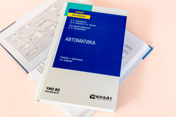 Новые поступления в зале естественных и технических наук