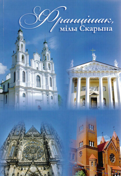 Выстава «Дзень беларускага пісьменства»