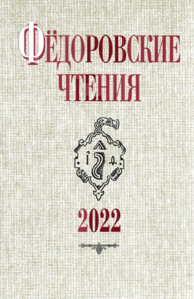 Выстава «Дзень беларускага пісьменства»
