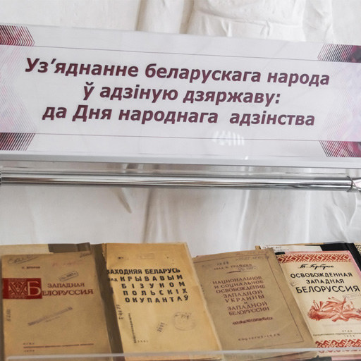 Выставка ко Дню народного единства