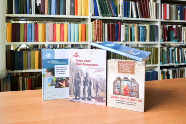 Новые поступления в зале гуманитарных наук