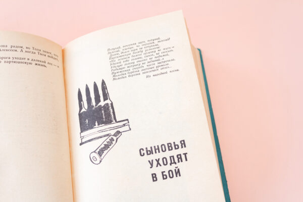 Над сабою ўзняцца. Алесь Адамовіч (1927–1994)