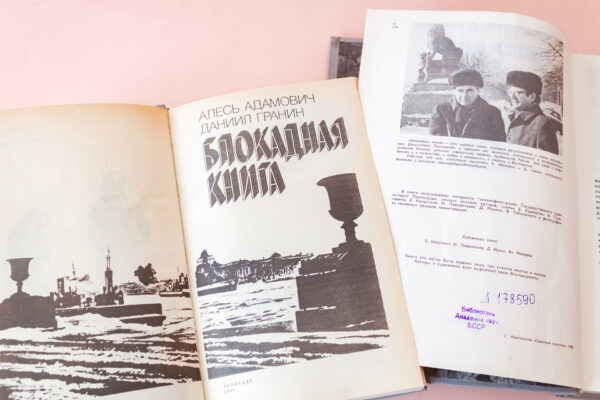 Над сабою ўзняцца. Алесь Адамовіч (1927–1994)