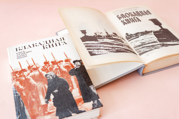 Над сабою ўзняцца. Алесь Адамовіч (1927–1994)