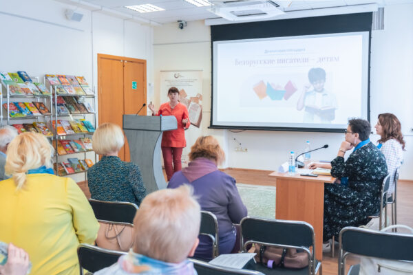 Дыялогавая пляцоўка «Беларускія пісьменнікі – дзецям»