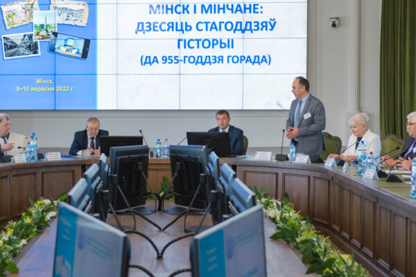 Выставки на конференции «Мінск і мінчане: 10 стагоддзяў гісторыі»