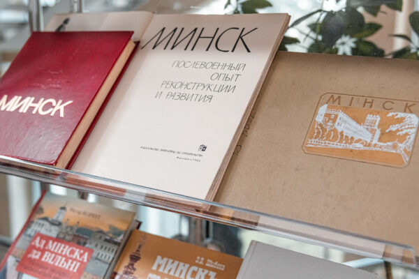 Выставки на конференции «Мінск і мінчане: 10 стагоддзяў гісторыі»