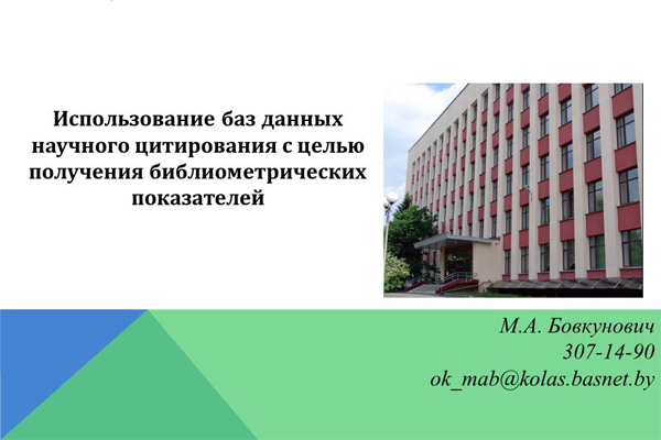 Практический семинар в РНПЦ МТ