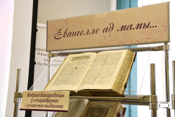 Нязгаснае святло матчынай любові. Імпрэза да Дня маці