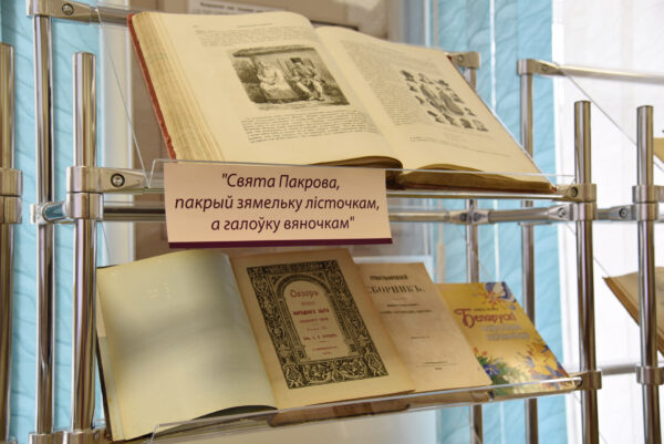 Нязгаснае святло матчынай любові. Імпрэза да Дня маці