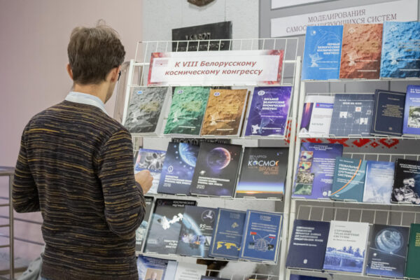 Выставка в рамках открытия VIІІ Белорусского космического конгресса