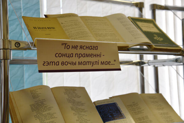Нязгаснае святло матчынай любові. Імпрэза да Дня маці