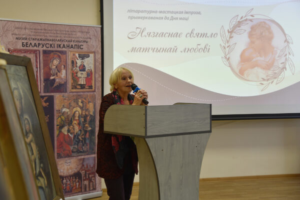 Нязгаснае святло матчынай любові. Імпрэза да Дня маці