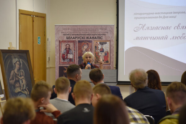 Нязгаснае святло матчынай любові. Імпрэза да Дня маці