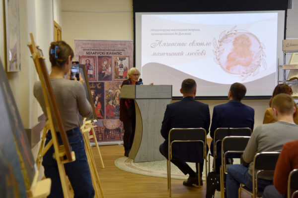 Нязгаснае святло матчынай любові. Імпрэза да Дня маці